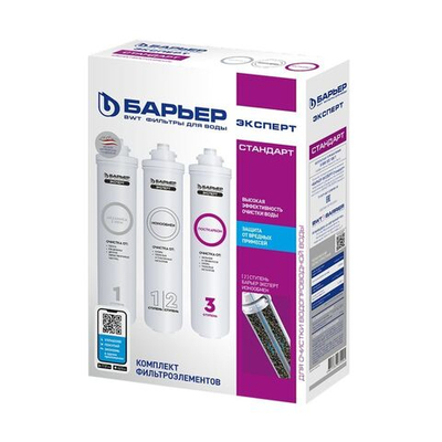 Картридж сменный Барьер, Expert Стандарт, Р213Р00, 3 шт, 3 ступ очистки, груб очист, смягч воды