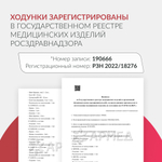 Ходунки инвалидные Армед KR966LH Режим перекатывания