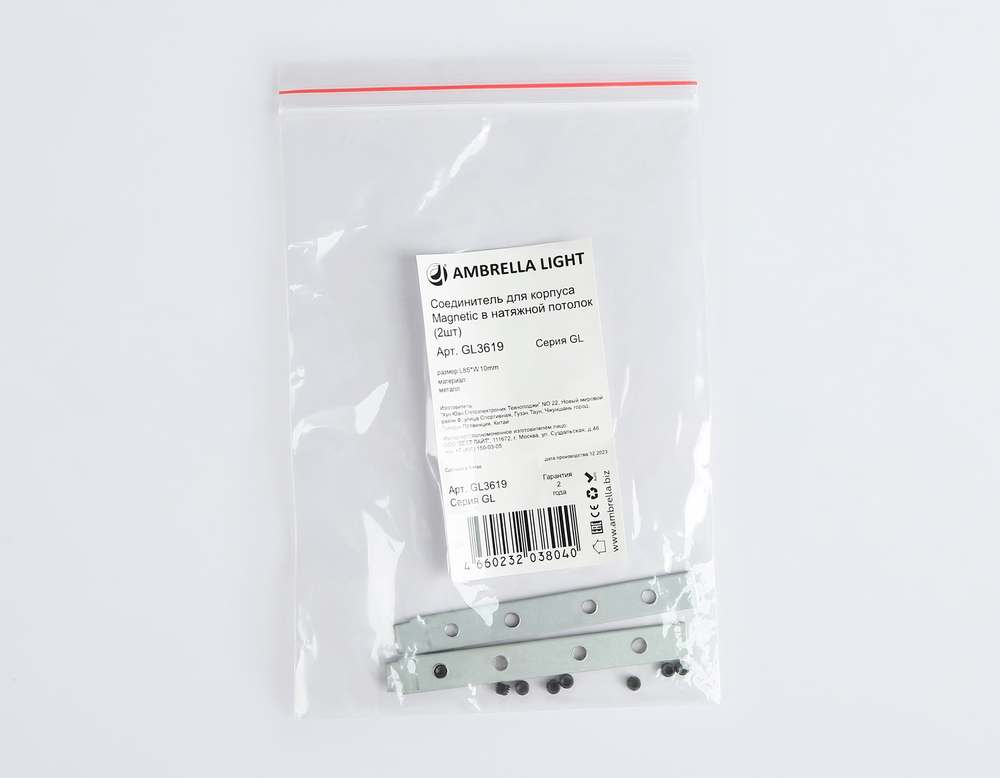GL3619 соединитель для корпуса Magnetic в натяжной потолок (2шт)