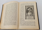 "Иллюстрированная история суеверий и волшебства от древности до наших дней". Альфред Леман. 1900 г.