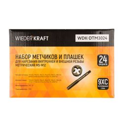 WDK-DTM3024 Набор метчиков и плашек М5-М12, 24 предмета, метрическая резьба