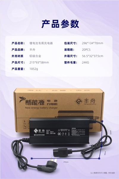 Зарядное устройство для LFP аккумуляторов 29,4В 20А