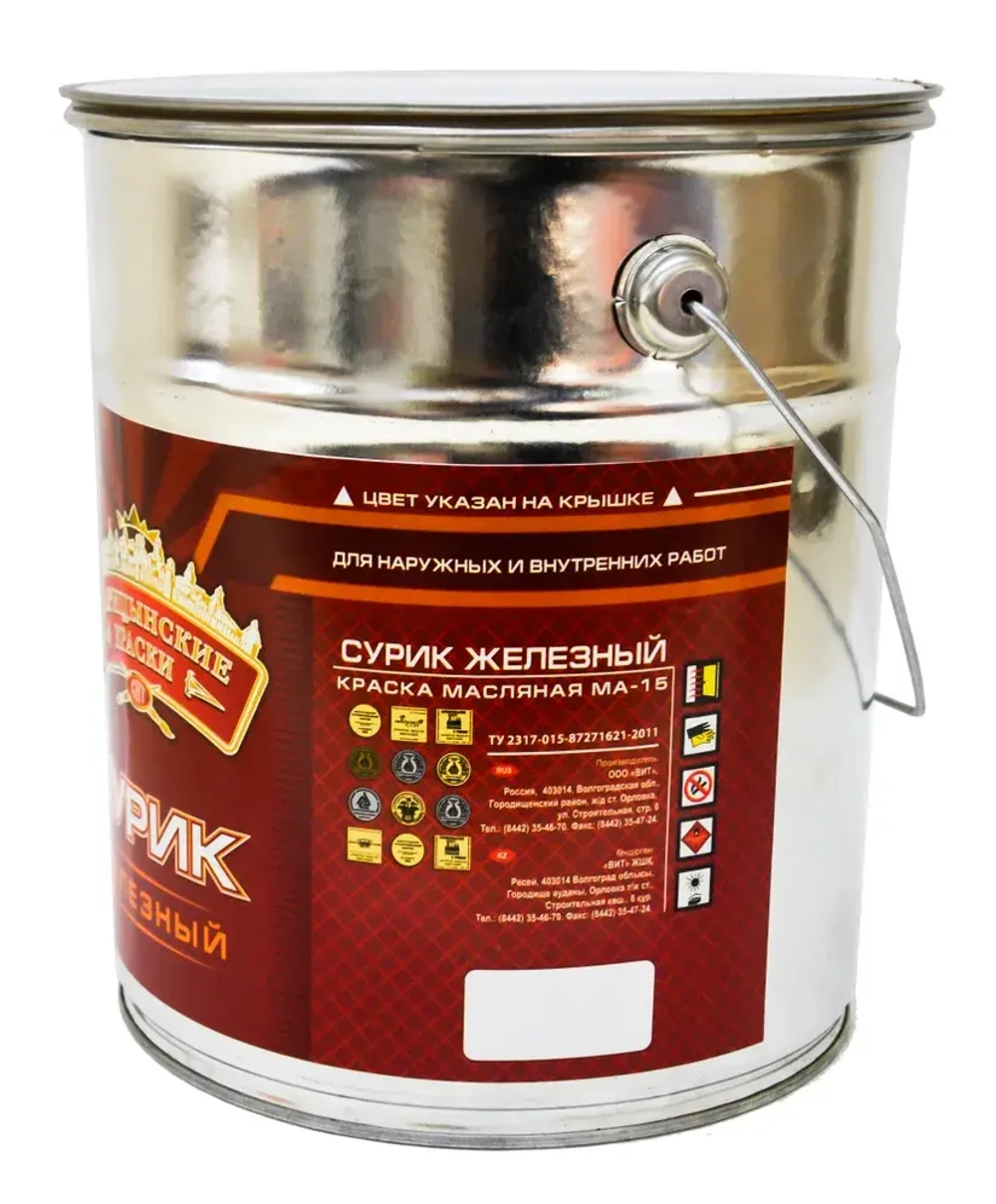 Сурик железный МА-15 2 кг