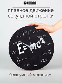 Часы настенные бесшумные деревянные большие на кухню "Часовой завод ИДЕАЛ" "Уравнения Алгебра", круг 28 см, часы кухонные настенные интерьерные