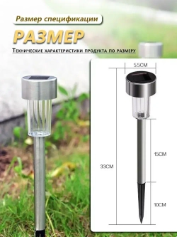 Светильники садовые на солнечных батареях 12шт.,фонарики уличные,используемых для освещения домов и дорог,1,2В