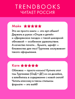 Отцы и дети