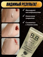 Тональный BB-крем для лица с муцином улитки и золотом 50 мл