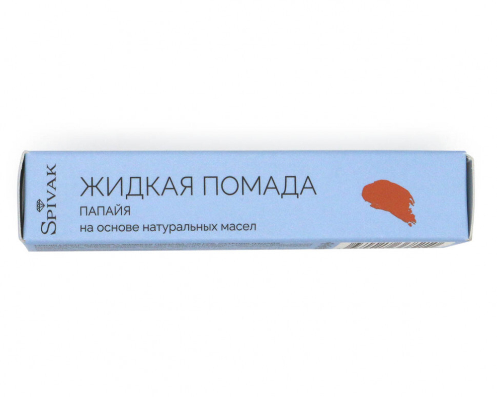 Жидкая помада для губ оттенок Папайя, 4,5 г (3,54 б)