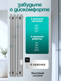 Marco 4-90 хром - вертикальный электрический полотенцесушитель Терум ®