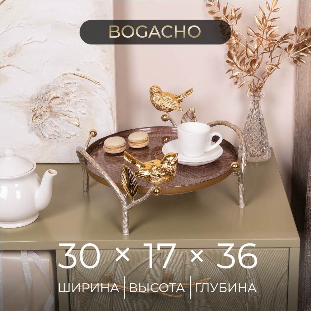 Фруктовница-конфетница Терра (поднос) Айвори Шоколадный