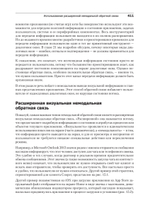Интерфейс. Основы проектирования взаимодействия. 4-е изд.