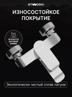 Смеситель для ванны с душем STWORKI Копенгаген S42100CR хром