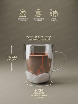 Чашка стеклянная подарочная 350 мл. Kamille KM 9015 с двойными стенками