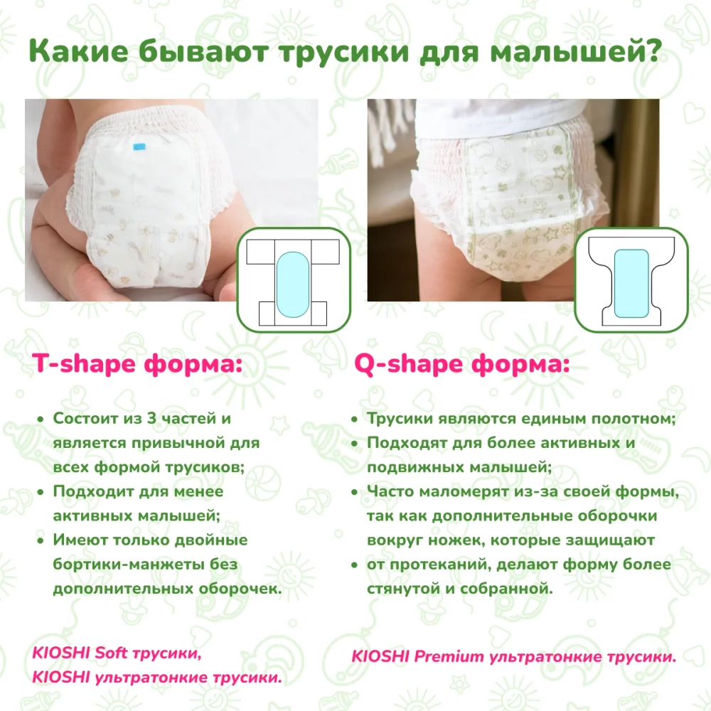 Трусики-подгузники Kioshi L 42шт