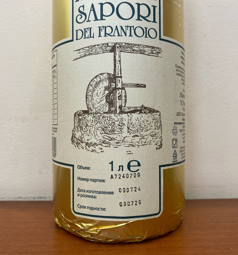 Оливковое масло НЕФЛЬТРОВАННОЕ Il Frantoio Non Filtrato Extra Virgin 1л, Италия