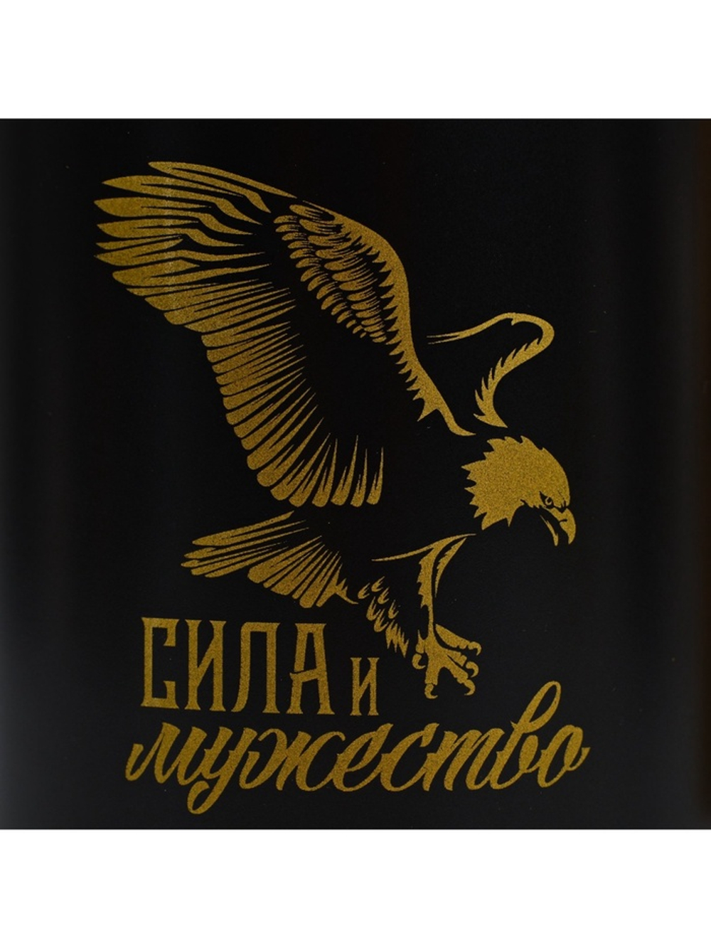 Кружка чайная керамическая «Сила и мужество», 400 мл