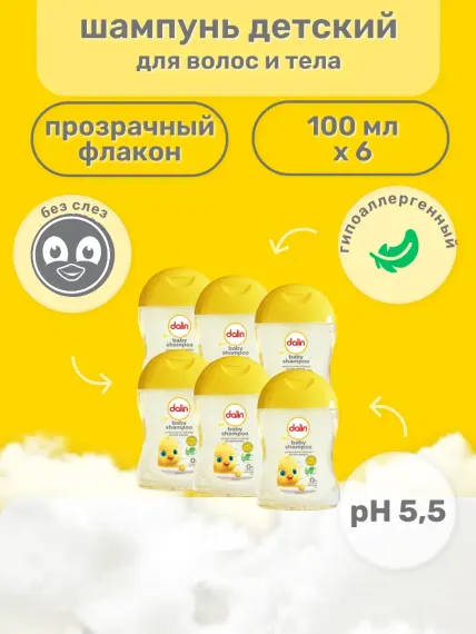 Шампунь Dalin 100 мл - 6 шт 6 шт.