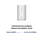 Увлажнитель воздуха Xiaomi Humidifier 2 Lite (BHR6605EU)