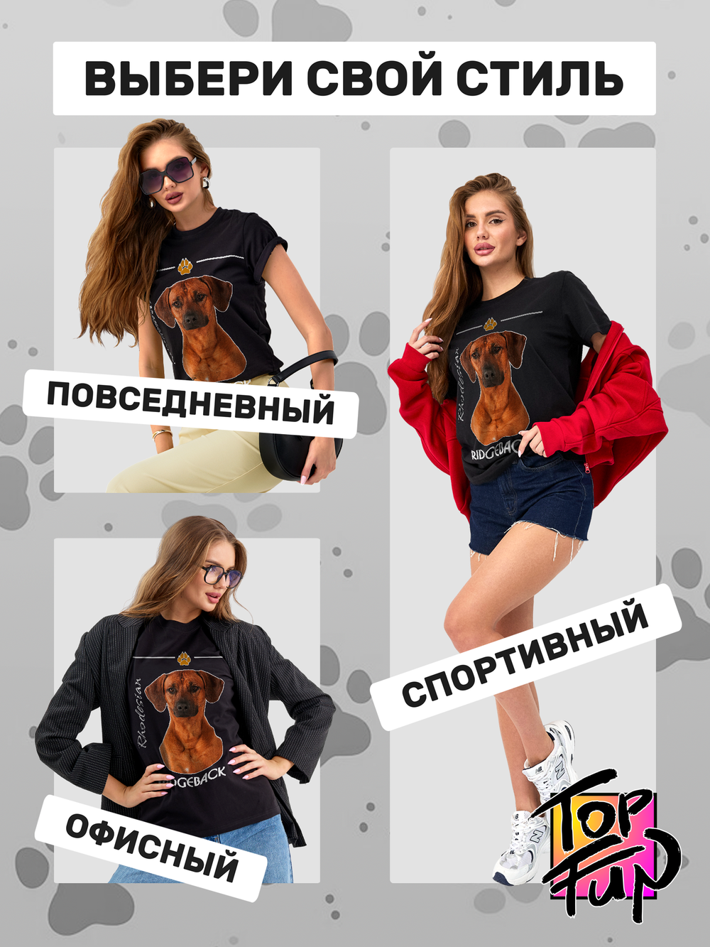 Футболка родезийский риджбек