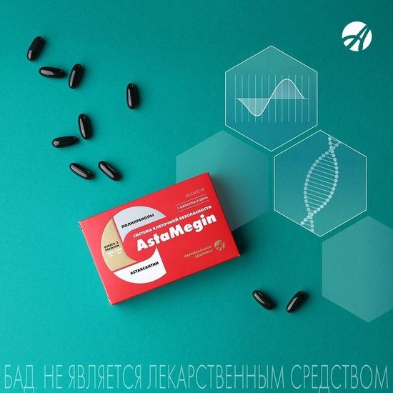 Астамегин