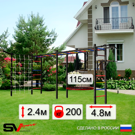 Уличная шведская стенка Sv Sport рукоход х 2 с комплектом турник прямой У52355.2 (Турник/Брусья/Гнездо 115см/Кронш бокс/Сетка)