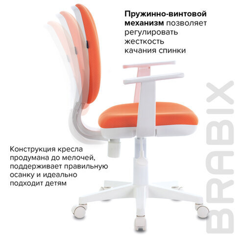 Кресло BRABIX "Fancy MG-201W", с подлокотниками, пластик белый, оранжевое, 532410, MG-201W_532410