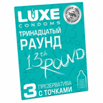 Презервативы Luxe конверт Тринадцатый раунд киви 18 см