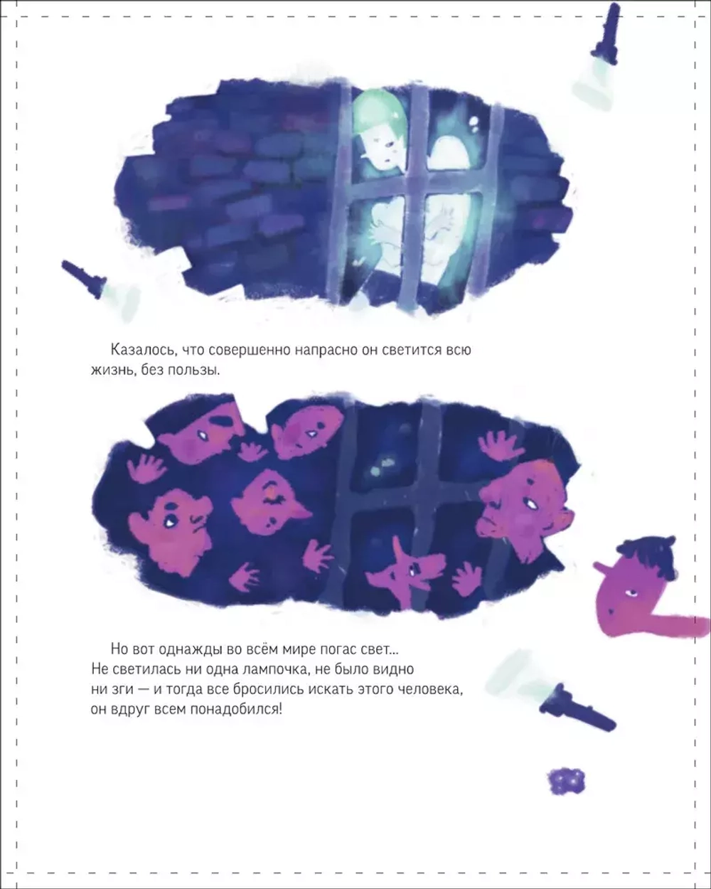 Маленькие сказки