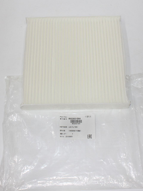 Фильтр салона 8022021300 Geely Coolray