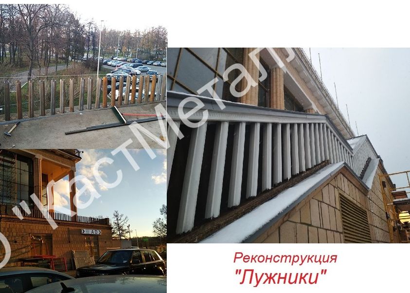 Реставрация "Лужники"