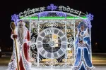 Композиция фигур "Дед Мороз и Снегурочка" и световое панно с часами
