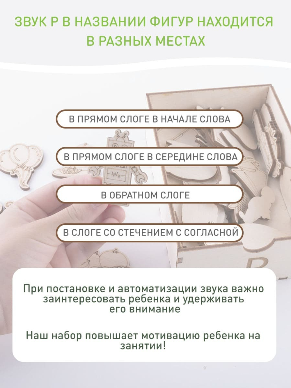 игры для логопеда