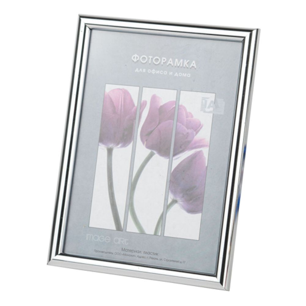 Фоторамка Image Art Радуга 15х21 пластиковая со стеклом серебро