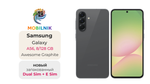 Samsung Galaxy A56 8/128ГБ Awesome Graphite