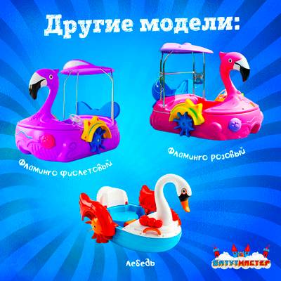 Бамперная лодочка «Мандарин», катамаран ручной, взрослый, 151×90×32 см