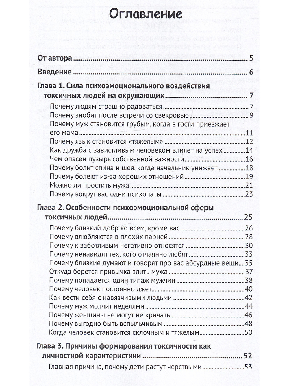 Злые близкие. Почему близкий добр ко всем, кроме вас