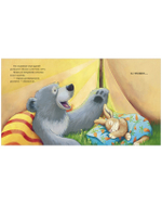 Книжки-картинки. Если всё идёт не так