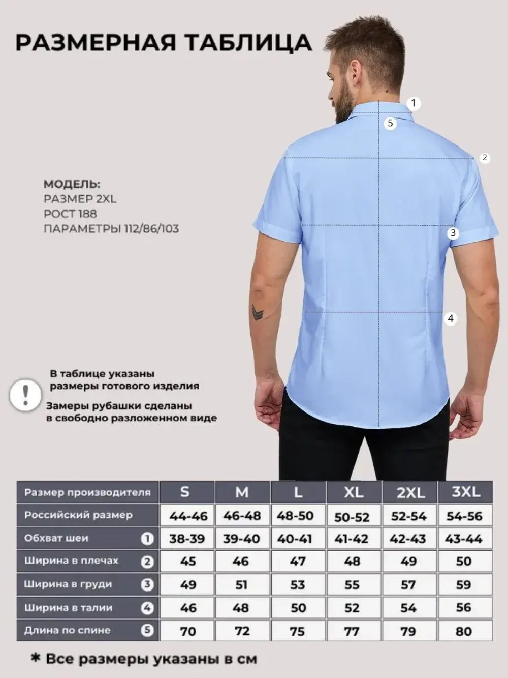 Рубашка приталенная с коротким рукавом