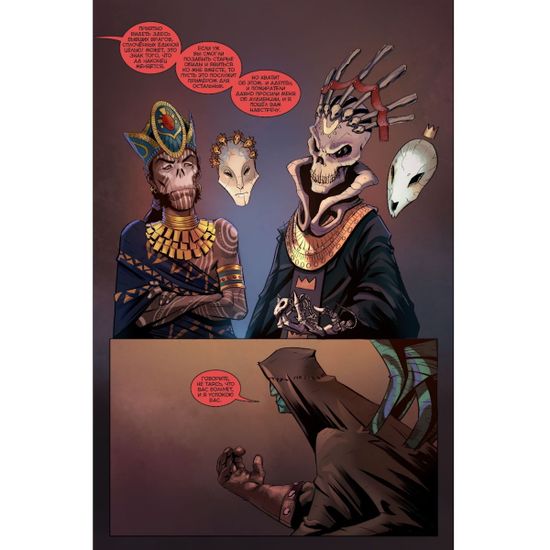 Книга "Бесобой" (2019) Том 4 В расчете 16+