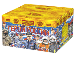 Герой России 1,5" х 100 залпов РС9535, 1/1, шт