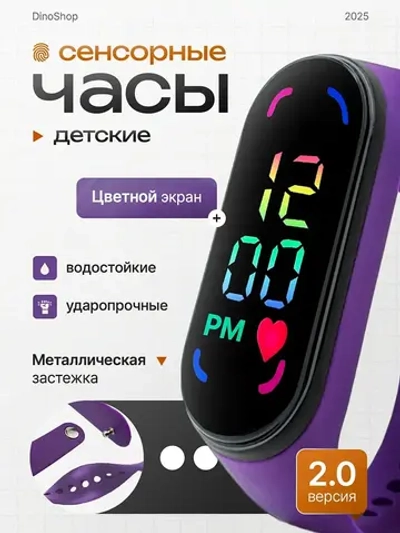 Часы наручные