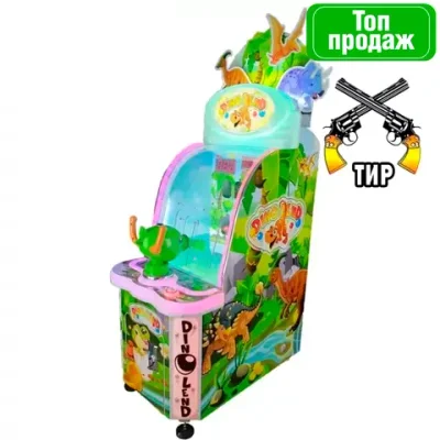 «Дино Ленд» автомат тир (выставочный образец)