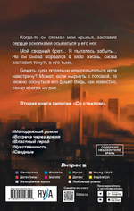 Сахар на дне. Предзаказ. Выход в ноябре 2025 года