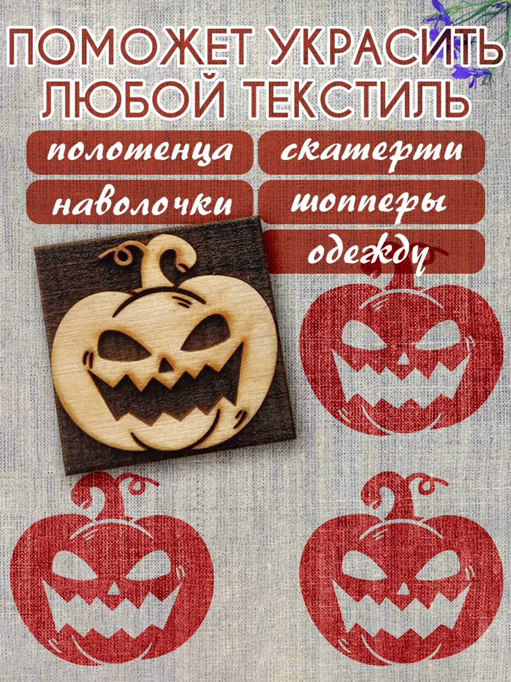 Деревянный штамп 086