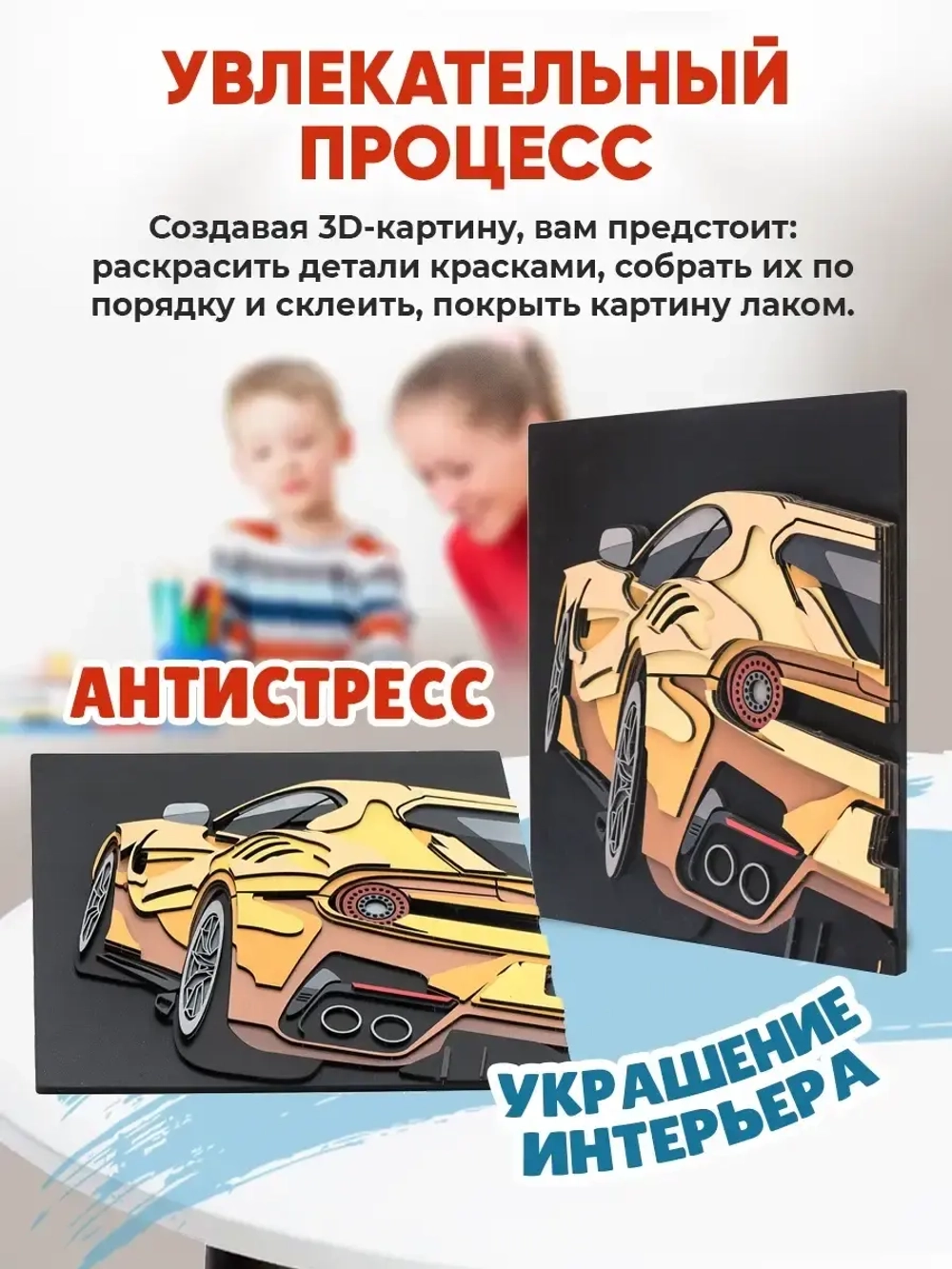 3D Картина по номерам Ferrari
