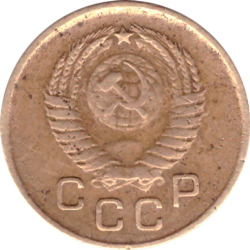 1 копейка 1957 года VG №2