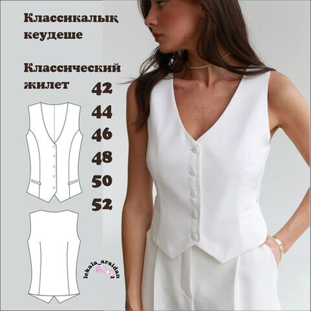 Классический жилет