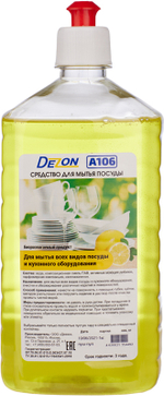 Дезон A106 (лимон) Концентрат.1,0 кг.(пуш-пул)