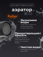 Напольный смеситель для ванны Raiber Premium, Graceful RPB-010, матовый черный