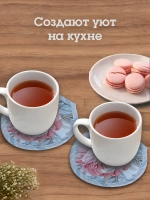 Набор подставок под горячее "Цветочная сюита"